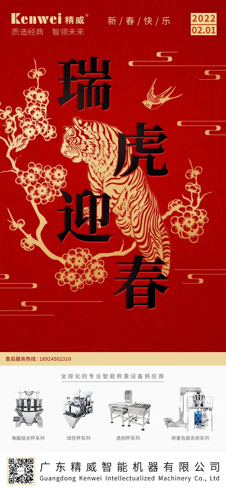 202201241643006735676602.jpg 微信图片_20220124144310.jpg